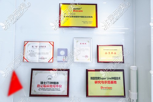 北京钛植口腔种植体品牌合作挂牌