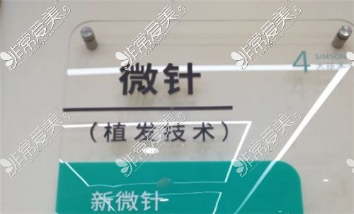 上海新生植发环境展示