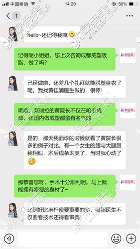 成都莱瑞拉黄佳涌口碑示意图