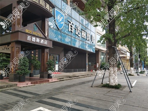 探店:重庆百达丽医疗美容正规吗?好吗?怎么样?网评说靠谱!