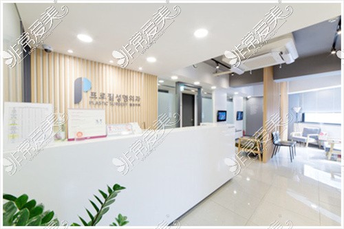 韩国普罗菲耳整形外科大厅环境