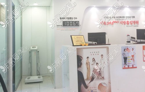 韩国365mc医院吸脂服务台
