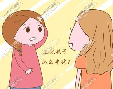 隆胸漫画图