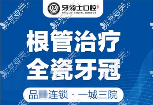 宁波根管治疗多少钱一颗?5大区口腔医院根管收费多少盘点