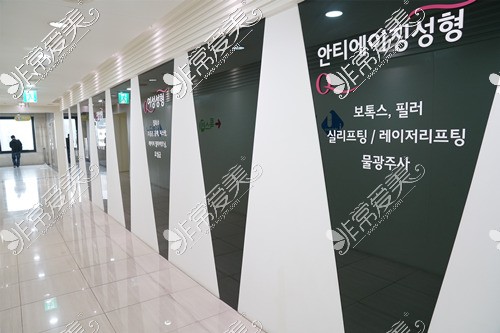 韩国Qline整形医院走廊