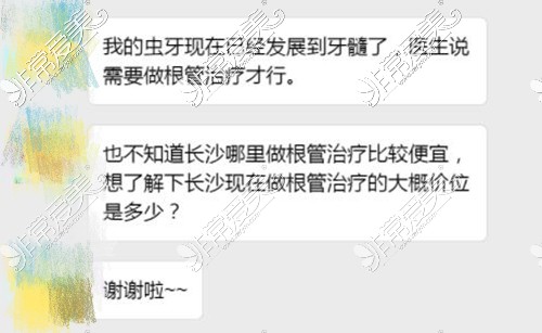 长沙根管治疗多少钱