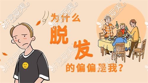 乌鲁木齐植发漫画示意图