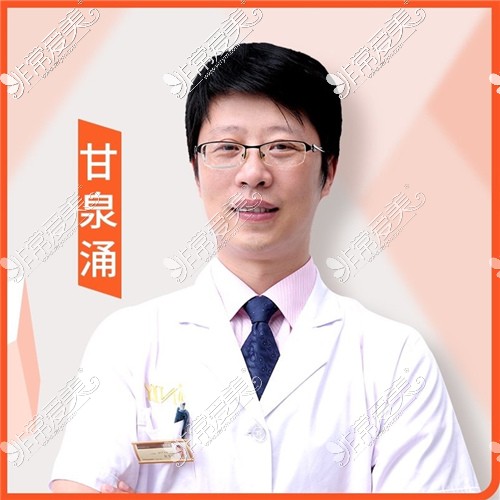 甘涌泉医生