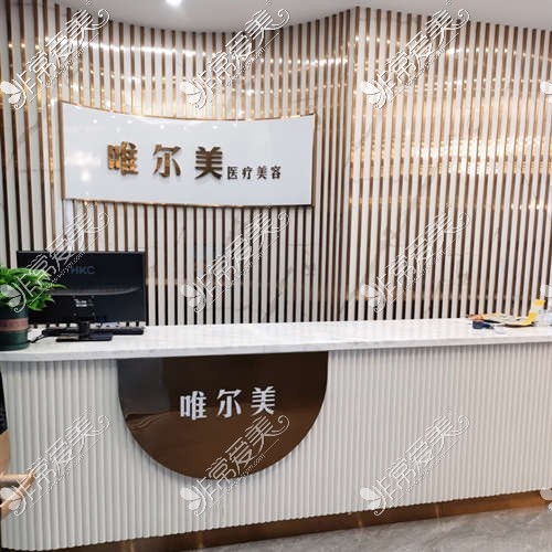 商丘比较好的隆鼻医院——唯尔美整形