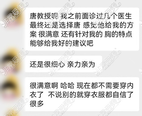 唐志荣医生做隆胸好吗？隆胸优势分享网评好宝妈力荐！