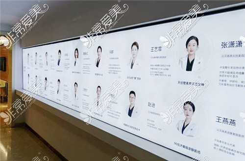 北京画美医疗美容医院医生一览表