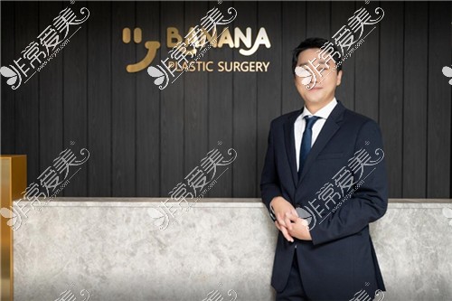 韩国BANANA整形外科医院代表院长崔源哲