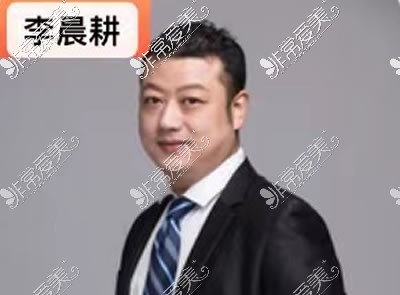 李晨耕