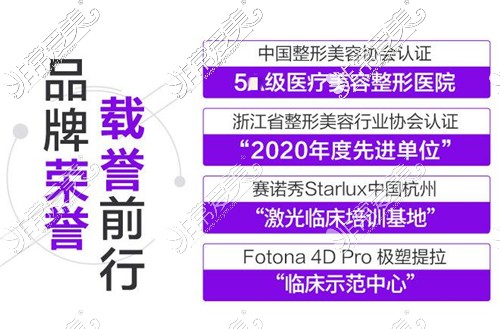 杭州西湖附近整形医院有哪些？10家西湖附近整形医院汇总