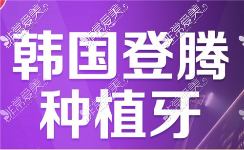 台州看牙齿哪家医院好?这5家凭什么荣登台州口腔医院排名榜