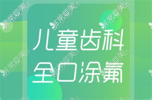 丽水儿童牙科医院:遂昌牙科,名禾,丽牙,占氏,佳仁口腔哪里好