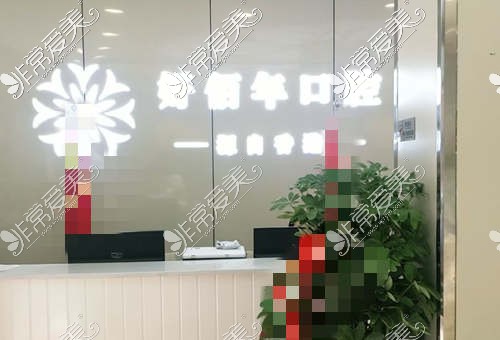 六盘水有名的牙科医院当属这几家,实力强技术好价格还便宜