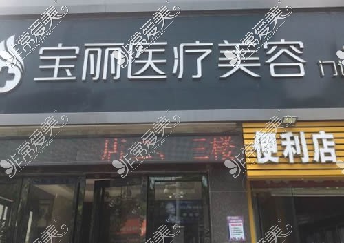 深圳南山区靠谱整形医院公布，这三家整容口碑都不错！