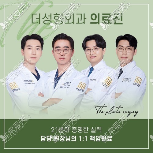 韩国THE整形外科医生