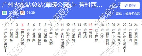 廣州公交路線圖展示照片