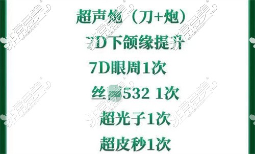 杭州7d聚拉提哪里做好?种草了安颜知美和菁漾医疗美容