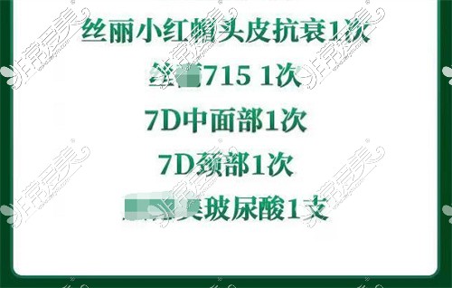 杭州7d聚拉提哪里做好?种草了安颜知美和菁漾医疗美容