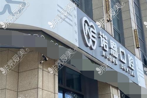 徐州口腔医院牙齿矫正怎么样 收费合理的医院正畸价格有吗