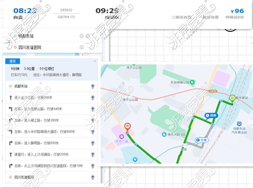 自贡到成都友谊医院的路线