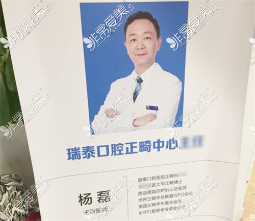 北京正畸杨磊博士怎么样?只能说找他正畸别人以为我整形了