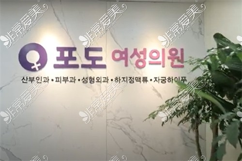 韩国葡萄女性医院环境图