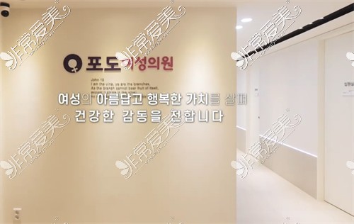韩国葡萄女性医院环境展示