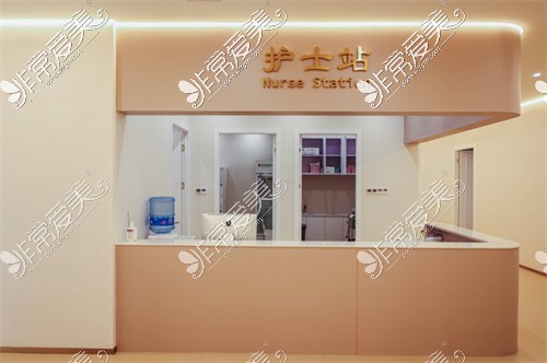 上海爱尚丽格医疗美容护士站
