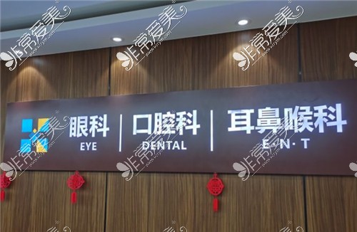 上海宏康医院口腔科环境