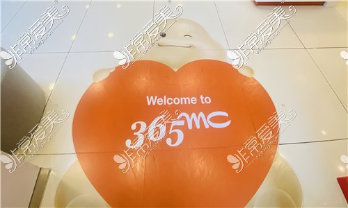 韩国365mc吸脂医院环境