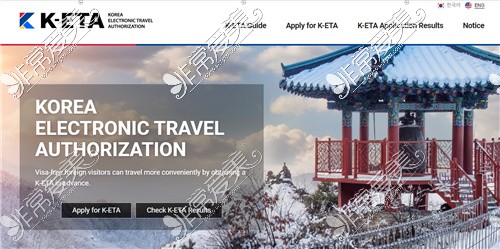 韩国电子签证申请网站K-ETA