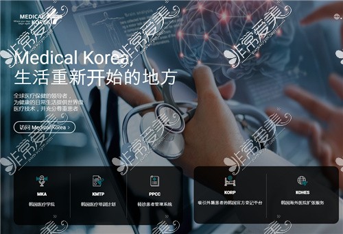 韩国外籍患者接待机构查询网站
