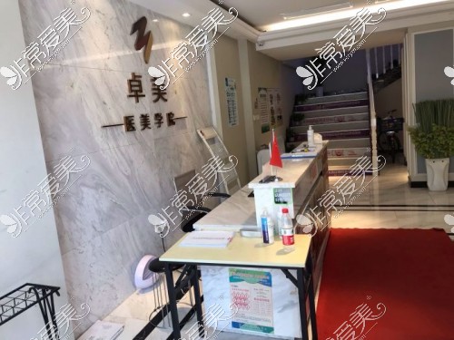 武汉硚口卓美医疗美容门诊部环境
