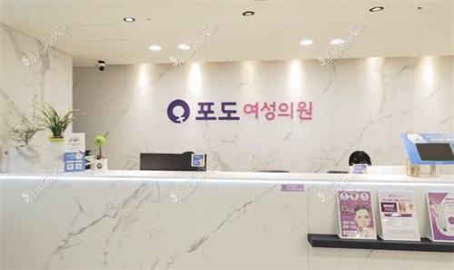 韩国葡萄女性医院前台环境