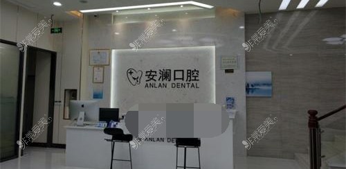 蘇州常熟安瀾口腔診所大廳環(huán)境