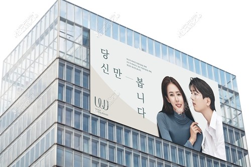 韩国WJ原辰整形外科医院大楼