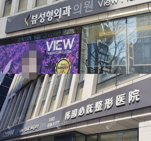 韩国必妩整形医院外观