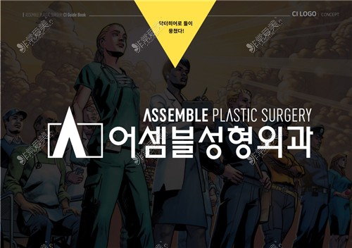 韩国THE整形外科宣传图
