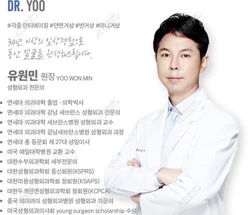 韩国柳元敏拉皮手术出名吗?延世大背景30+抗衰经验全是亮点!