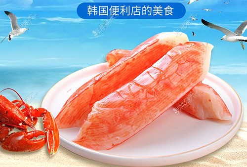 韩国思潮大林鳕龙虾模拟蟹肉棒