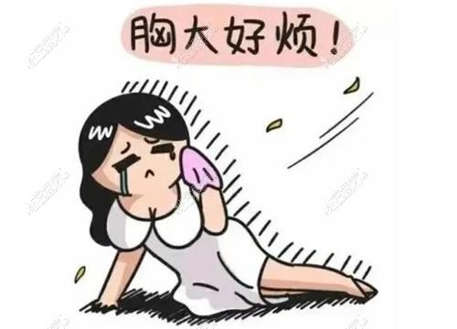 胸部整形漫画图