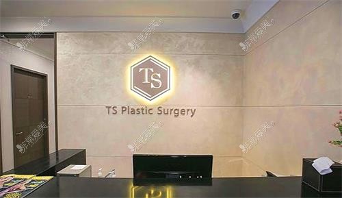 韩国TS整形外科医院示意图