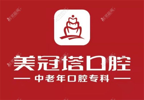 北京美冠塔口腔logo