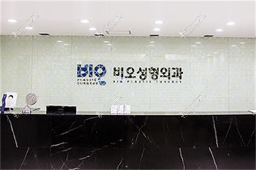 韩国BIO整形医院   