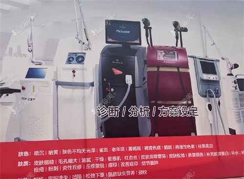 北京禾美嘉医疗美容院内设备仪器介绍
