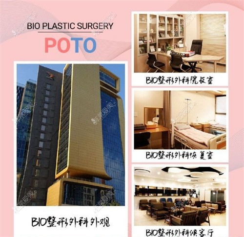 韩国BIO整形外科环境展示